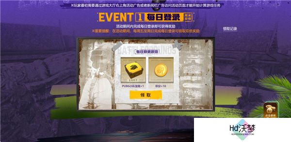 PUB**月网页活动绝地寻梦记：并肩作战开启！探索夏日激战新篇章