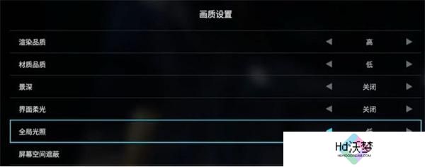 解限机画面设置推荐