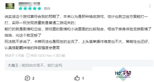 一次次的“冷饭热炒”，《龙族》系列的底气究竟是什么？