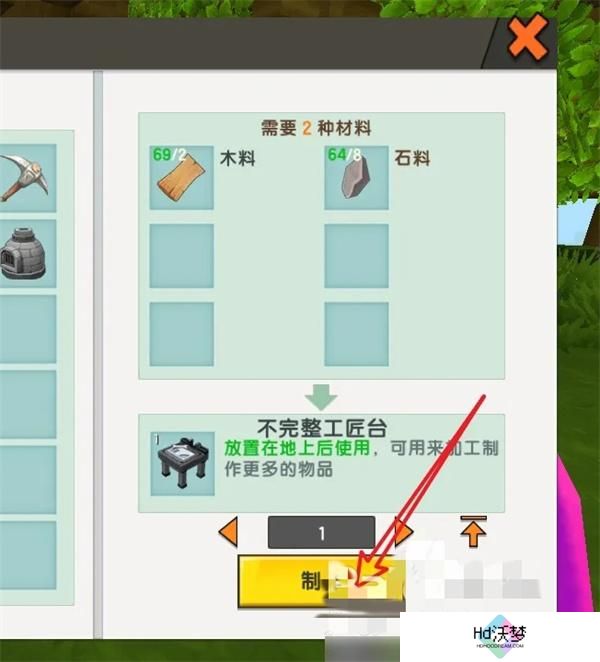 迷你世界黄沙怎么变沙子3.jpg