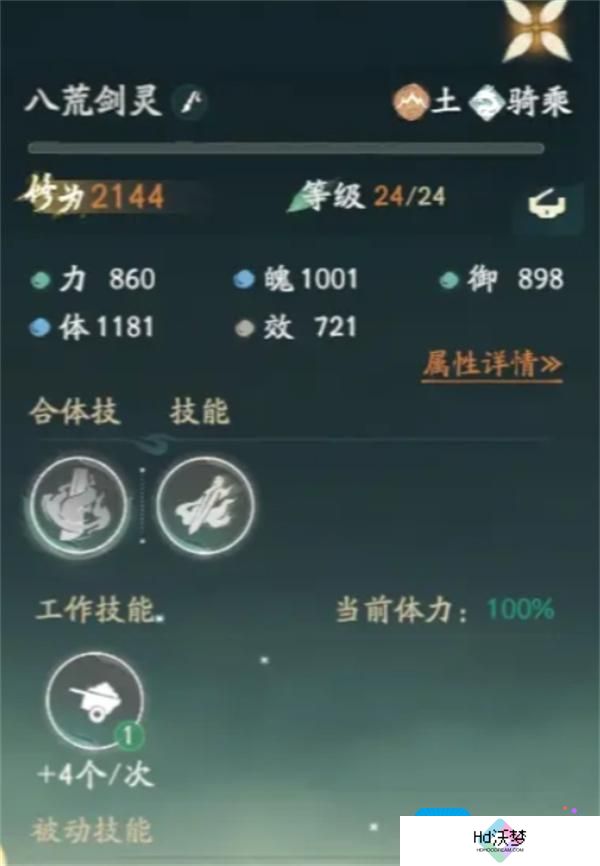 仙剑世界八荒剑灵如何抓取