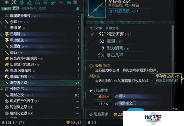 宣誓幸存者之疚匕首如何获取