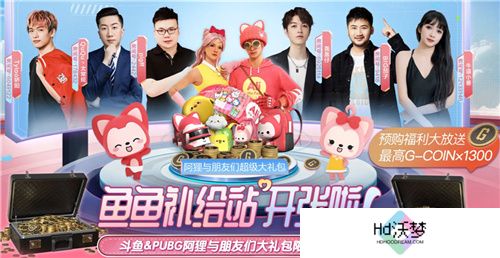PUBGx阿狸联名皮肤重磅来袭 斗鱼虎牙全网抢先发售