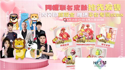 PUBGx阿狸联名皮肤重磅来袭 斗鱼虎牙全网抢先发售