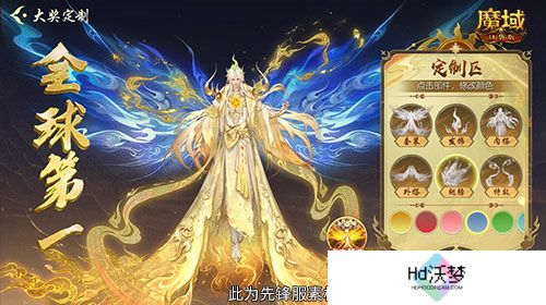 定制外观+技能！魔域口袋版花魁待遇这么好