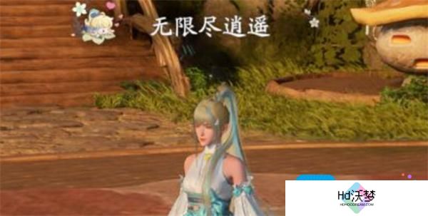 仙剑世界无限尽逍遥称号如何获取
