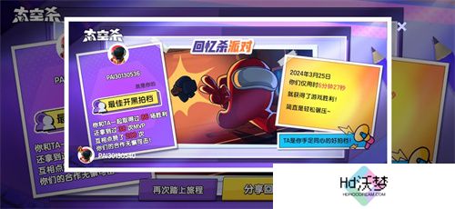 经典模式回归！《太空杀》全新版本“回忆杀派对”今日上线