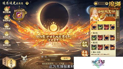 坐骑也能染色？魔域口袋版七夕限定缰绳！