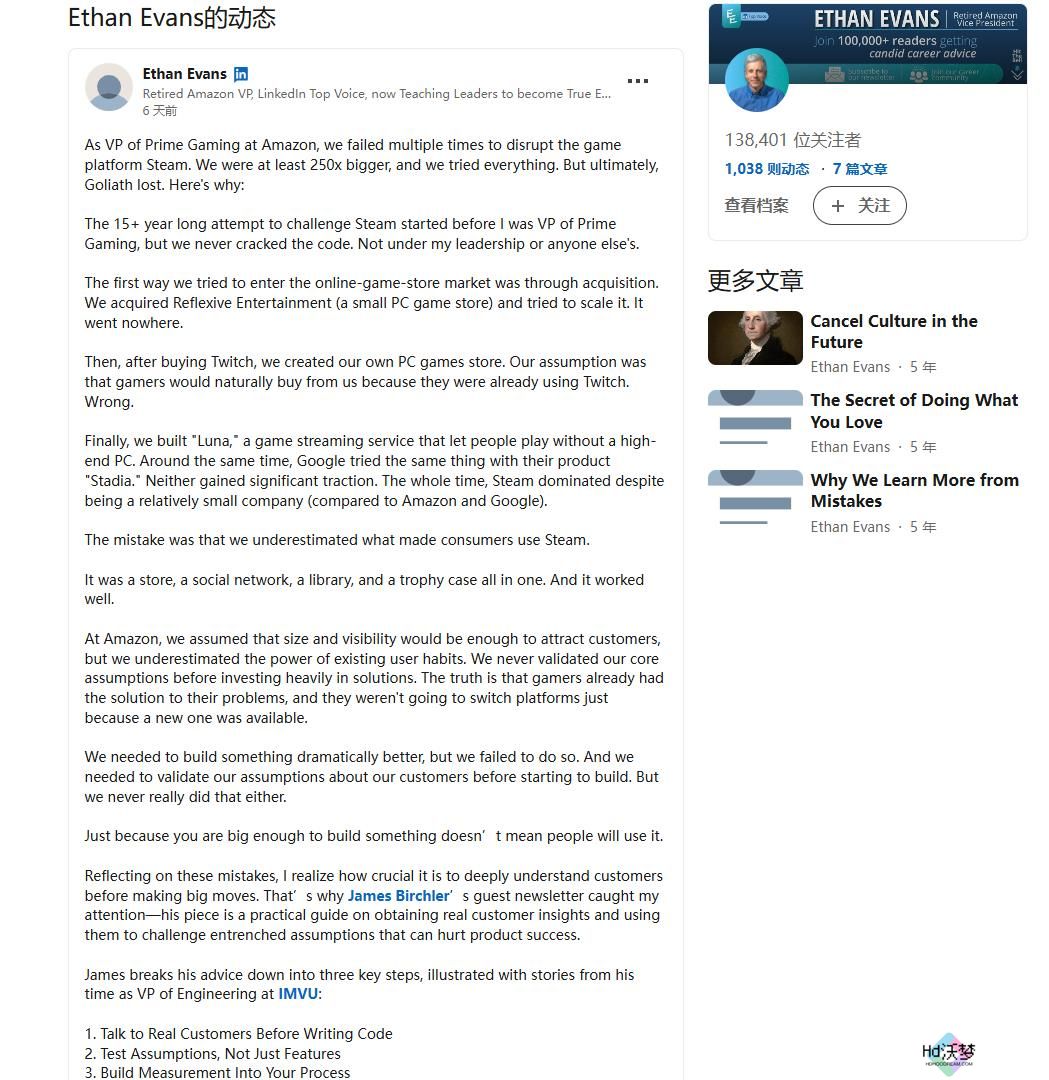 前高管透露亚马逊曾试图挑战Steam 靠收购并未能实现规模扩大