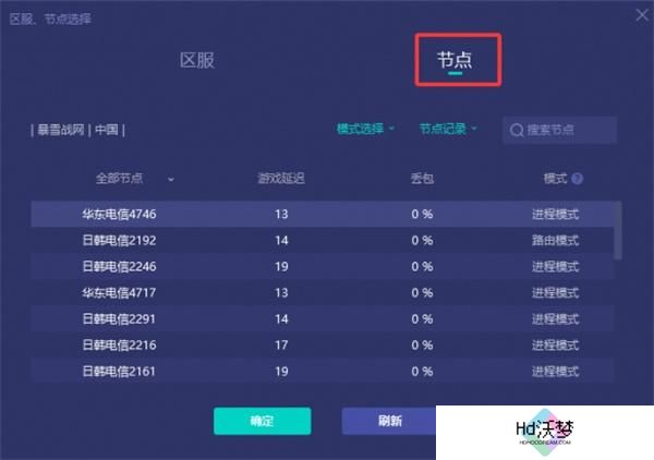 守望先锋尝试次数过多解决方法