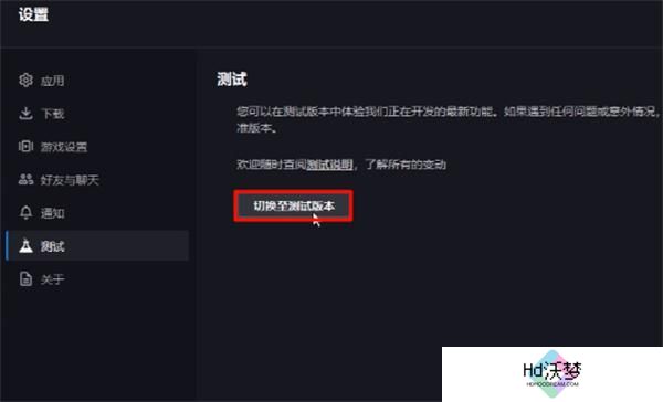 守望先锋回归更新失败解决方法