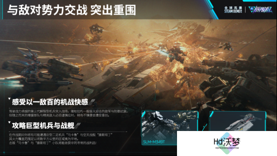 《解限机》Steam Demo测试现已开启 PvPvE模式来袭