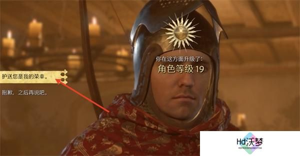 天国拯救2寡妇乔汉卡推到攻略6.jpg