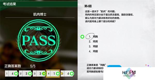 如龙8外传夏威夷海盗肌肉博士正确答案一览