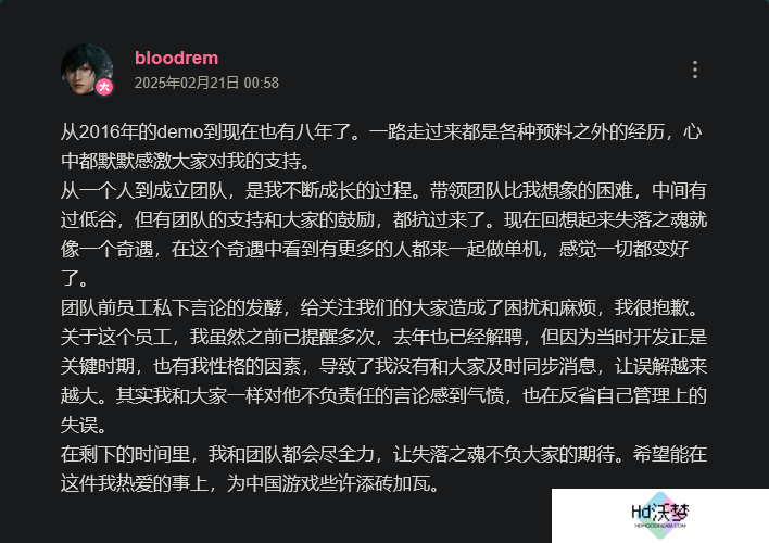 《失落之魂》前开发成员私下爆论引争议 主创现已正式回应