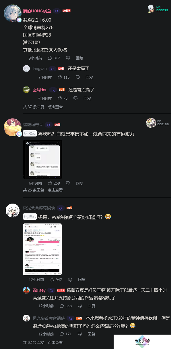 《失落之魂》前开发成员私下爆论引争议 主创现已正式回应