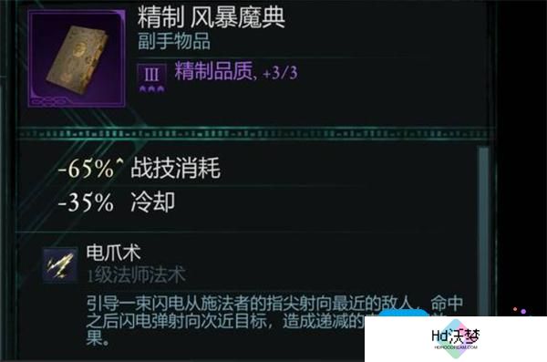 宣誓法术强度评测