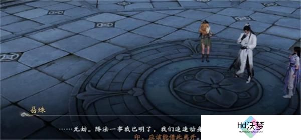 仙剑世界四象法阵解谜攻略