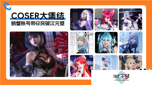 螃蟹游戏服务网即将闪耀上海ChinaJoy 给你不一样的精彩！
