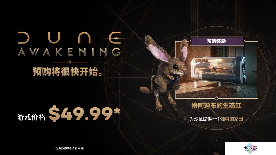 生存网游《沙丘：觉醒》将于5月20日Steam发售