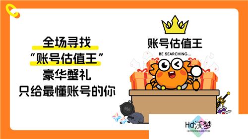 螃蟹游戏服务网即将闪耀上海ChinaJoy 给你不一样的精彩！