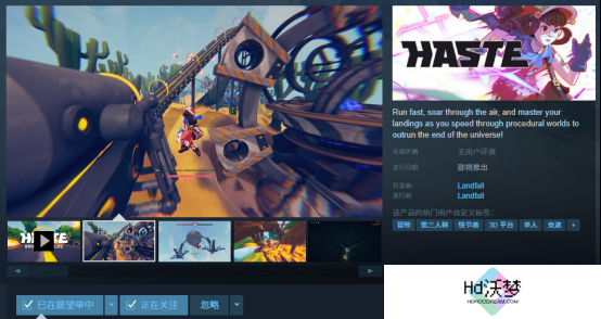 跑酷冒险新体验！《HASTE: Broken Worlds(救命!怎么又塌了!)》带你飞奔崩塌宇宙