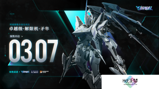 《解限机》Steam Demo测试现已开启 PvPvE模式来袭