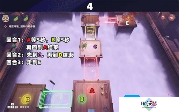 原神不思议分身幻梦活动速通指南