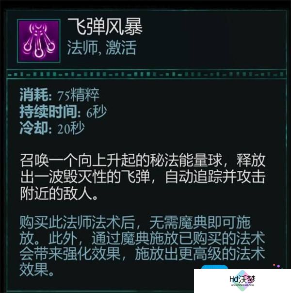 宣誓法术强度评测