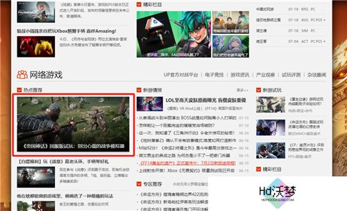 测试口碑爆棚 多家媒体力荐帝国神话国服