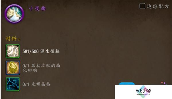 魔兽世界小夜曲坐骑如何获取