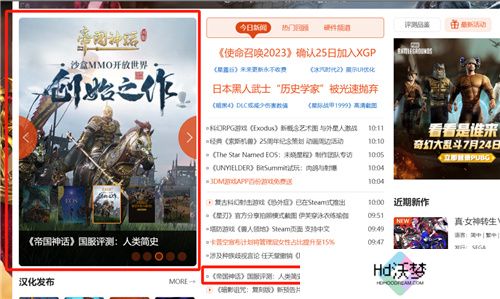 测试口碑爆棚 多家媒体力荐帝国神话国服