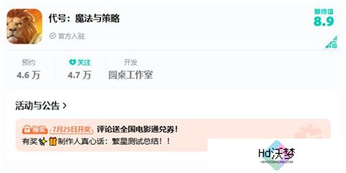 SLG题材破圈者代号：魔法与策略更名荒野国度