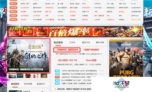 测试口碑爆棚 多家媒体力荐帝国神话国服