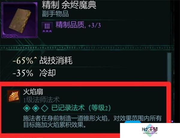 宣誓法术强度评测