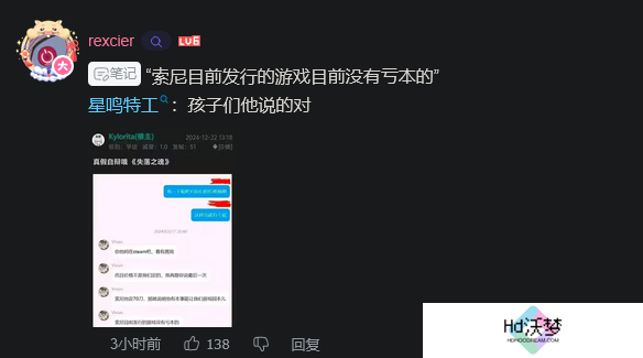 《失落之魂》前开发成员私下爆论引争议 主创现已正式回应