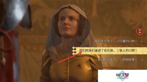 天国拯救2寡妇乔汉卡推到攻略4.jpg