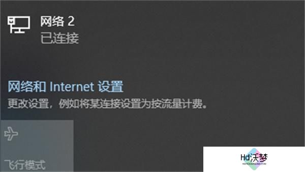 守望先锋回归更新失败解决方法