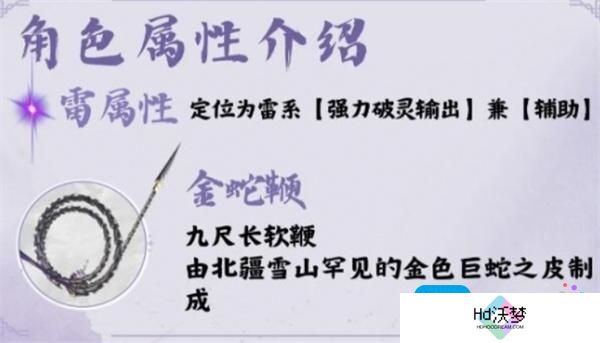 仙剑世界林月如养成指南