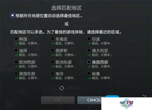 dota2国服匹配不到人解决方法