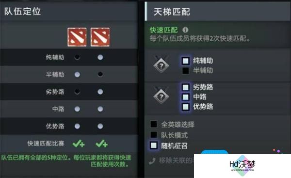 dota2国服匹配不到人解决方法