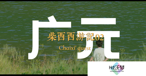 游戏IP赋能文旅，《三国杀OL》助力广元文旅再出圈