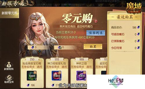 8月燃情运动季！魔域口袋版最新福利活动直击！
