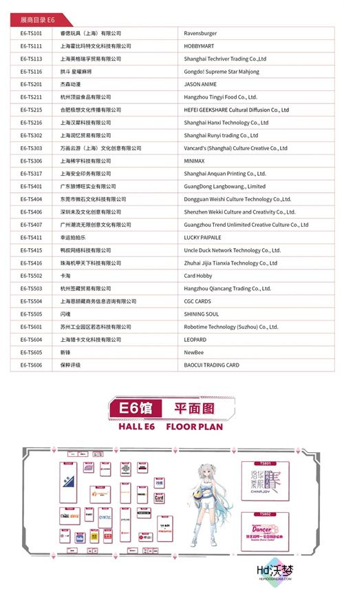 初心“游”在，精彩无限！2024 ChinaJoy 全部展商名单 正式公布！