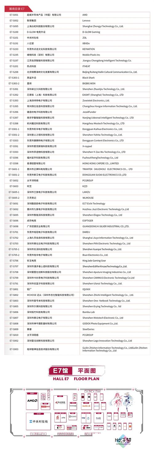 初心“游”在，精彩无限！2024 ChinaJoy 全部展商名单 正式公布！