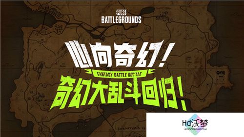 7月24日PUBG奇幻大乱斗夏季荣耀归来 开启奇幻盛宴