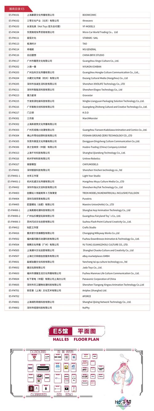 初心“游”在，精彩无限！2024 ChinaJoy 全部展商名单 正式公布！