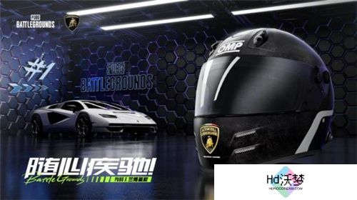PUBG x兰博基尼超豪华联动 这个夏天尽享速度与激情
