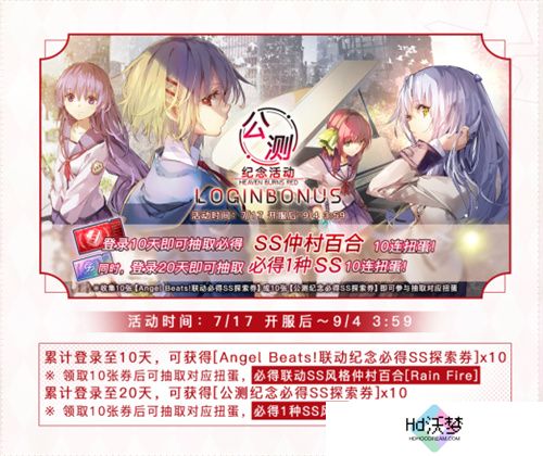 《炽焰天穹》全平台公测正式开启，少女们悲喜交织的凄美物语今日开幕