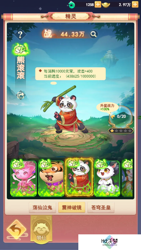 山海剑途定档7月18日首发 天神女神来助阵